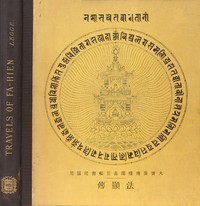 A Record of Buddhistic Kingdoms: Being an account by the Chinese monk Fa-hsien of travels in India and Ceylon (A.D. 399-414) in search of the Buddhist books of discipline — Faxian cover