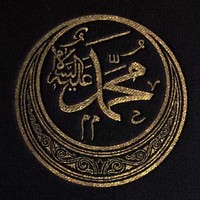 The Life of Mohammad, the Prophet of Allah — Etienne Dinet cover