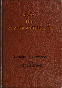 Διδαχή των Δώδεκα αποστόλων = Teaching of the Twelve Apostles — Anonymous cover