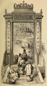 The Middle Kingdom, Volume 1 (of 2): A Survey of the Geography, Government, Literature, Social Life, Arts, and History of the Chinese Empire and its Inhabitants — S. Wells (Samuel Wells) Williams cover