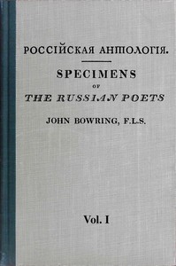 Specimens of the Russian poets, vol. 1 (of 2) — Anonymous cover